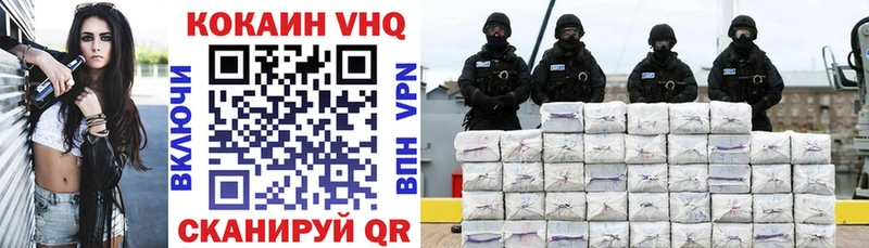 Кокаин VHQ Хадыженск