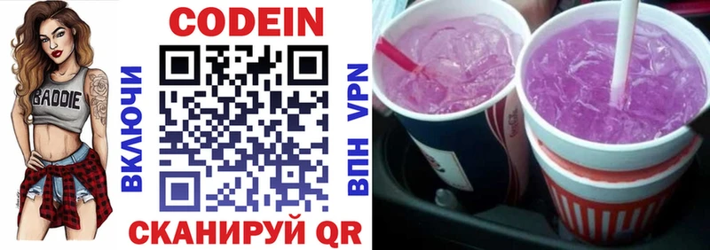 MEGA ссылки  darknet клад  Codein Purple Drank  Хадыженск 