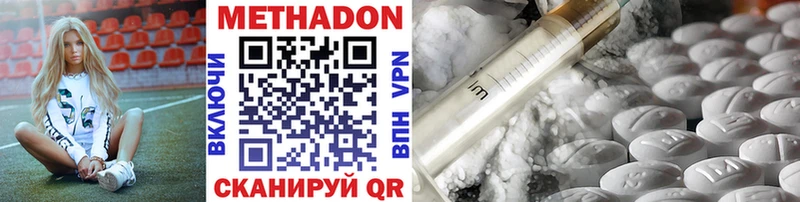 Метадон VHQ  где купить   Хадыженск 